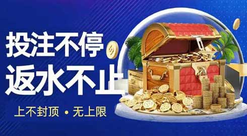 《kk8体育》投注不停；返水不止；上不封顶
