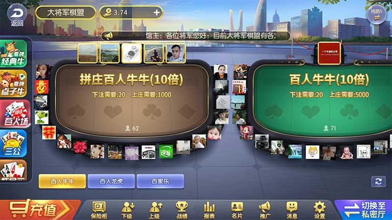 棋牌游戏俱乐部