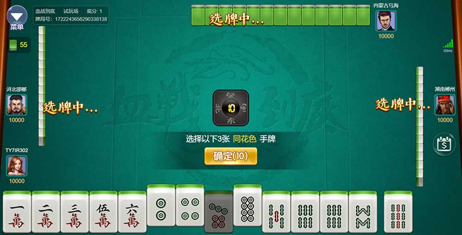 棋牌游戏大全免费下载 麻将游戏下载推荐