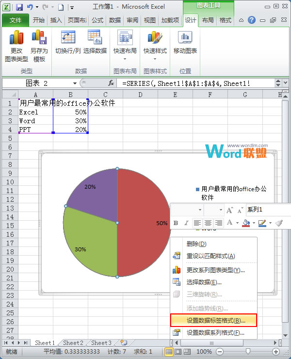 Excel2010简单扇形统计图的制作(图5) Excel2010简单扇形统计图的制作(图5)