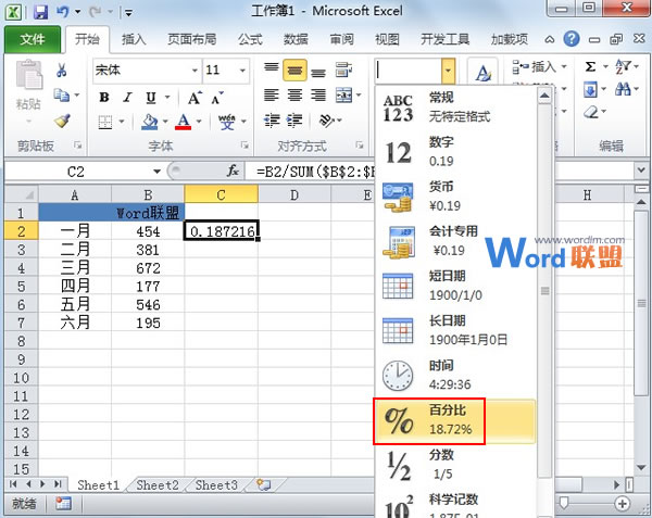 Excel2010中如何制作半圆饼图?(图2) Excel2010中如何制作半圆饼图?(图2)