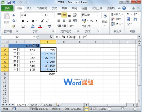 Excel2010中如何制作半圆饼图?(图3) Excel2010中如何制作半圆饼图?(图3)