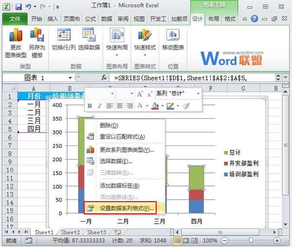 Excel2010图表制作：线柱盈利分析图(图2)