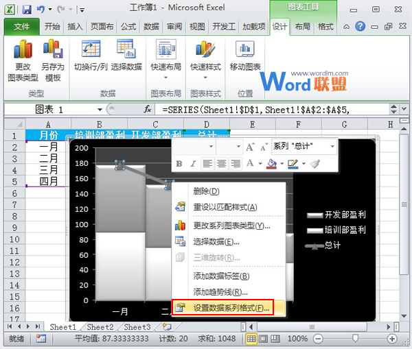 Excel2010图表制作：线柱盈利分析图(图6)