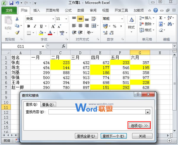 根据Excel2010单元格颜色进行求和计算(图1)