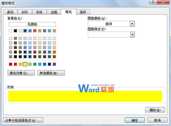 根据Excel2010单元格颜色进行求和计算(图3)