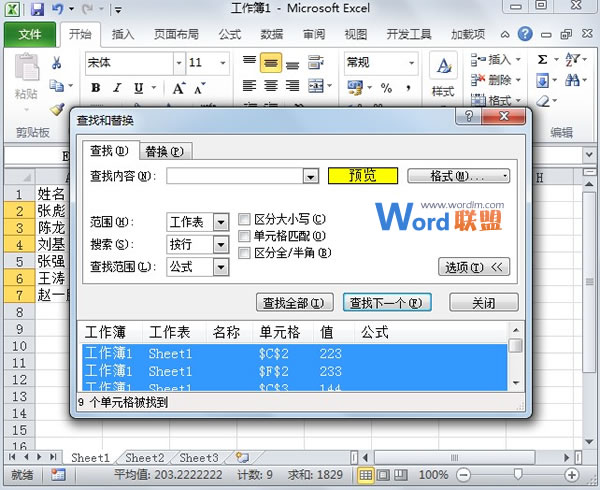根据Excel2010单元格颜色进行求和计算(图5)