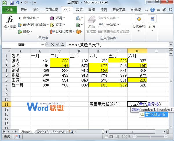 根据Excel2010单元格颜色进行求和计算(图7)
