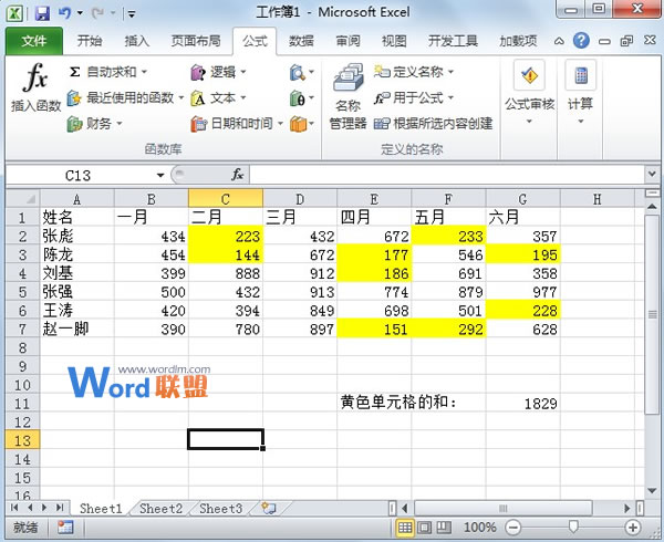 根据Excel2010单元格颜色进行求和计算(图8)