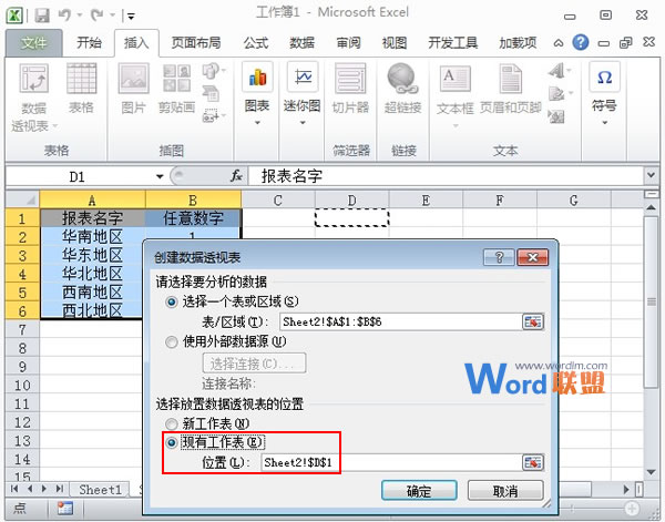 一次性创建指定名称的Excel2010工作簿(图2) 一次性创建指定名称的Excel2010工作簿(图2)