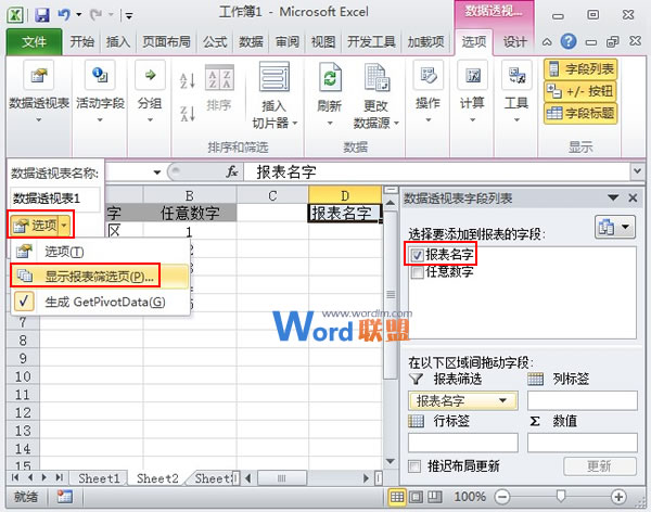 一次性创建指定名称的Excel2010工作簿(图3) 一次性创建指定名称的Excel2010工作簿(图3)