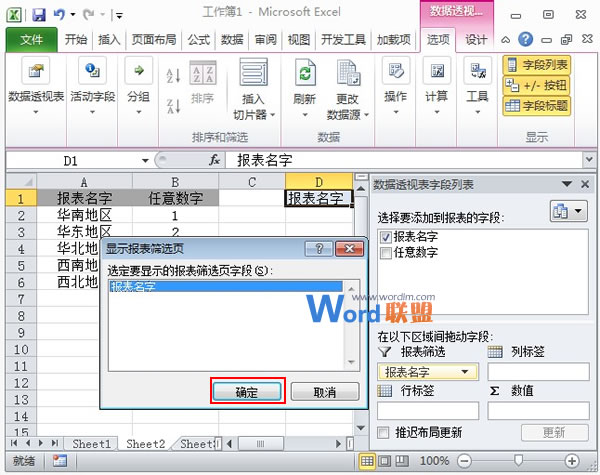 一次性创建指定名称的Excel2010工作簿(图4) 一次性创建指定名称的Excel2010工作簿(图4)