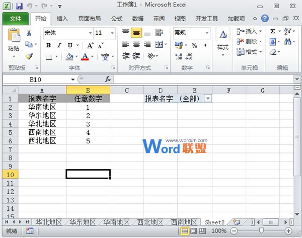 一次性创建指定名称的Excel2010工作簿(图6) 一次性创建指定名称的Excel2010工作簿(图6)