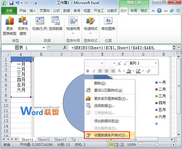 Excel2010中如何制作半圆饼图?(图5) Excel2010中如何制作半圆饼图?(图5)