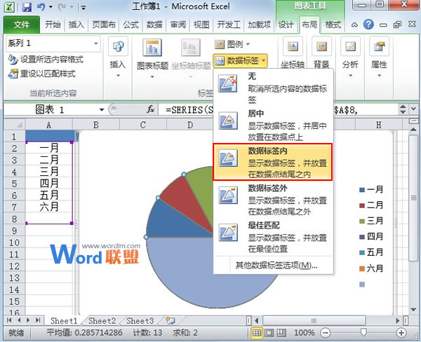 Excel2010中如何制作半圆饼图?(图7) Excel2010中如何制作半圆饼图?(图7)