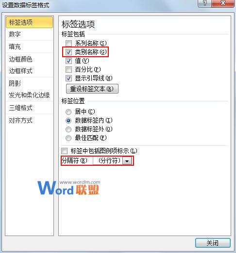 Excel2010中如何制作半圆饼图?(图8) Excel2010中如何制作半圆饼图?(图8)