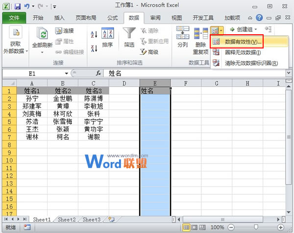 Excel2010名称管理器配合数据有效性一起使用(图4)