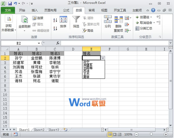 Excel2010名称管理器配合数据有效性一起使用(图6)