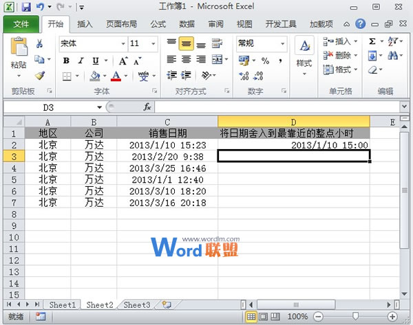 将Excel2010单元格日期四舍五入到整点时间(图2)