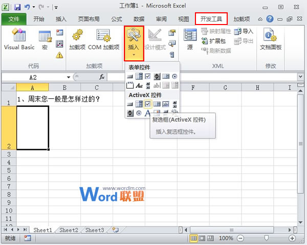 在Excel2010中控件的使用以及隐藏组合框(图1) 在Excel2010中控件的使用以及隐藏组合框(图1)