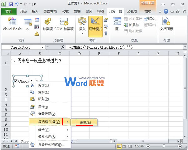 在Excel2010中控件的使用以及隐藏组合框(图2) 在Excel2010中控件的使用以及隐藏组合框(图2)