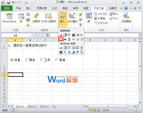 在Excel2010中控件的使用以及隐藏组合框(图4) 在Excel2010中控件的使用以及隐藏组合框(图4)