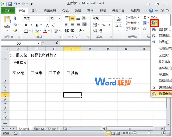 在Excel2010中控件的使用以及隐藏组合框(图6) 在Excel2010中控件的使用以及隐藏组合框(图6)