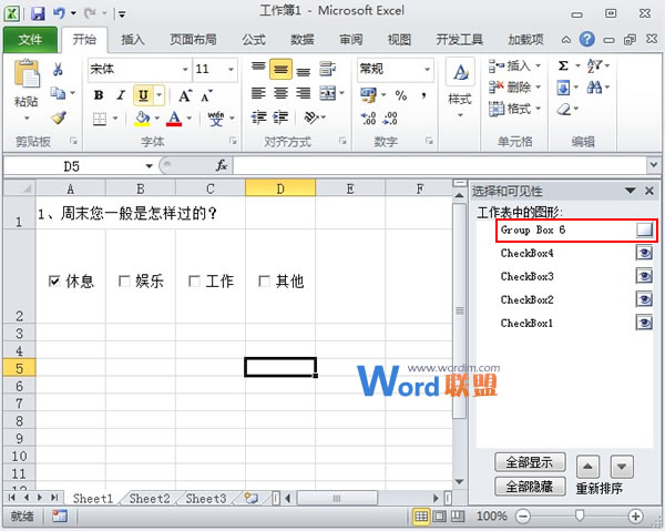 在Excel2010中控件的使用以及隐藏组合框(图7) 在Excel2010中控件的使用以及隐藏组合框(图7)