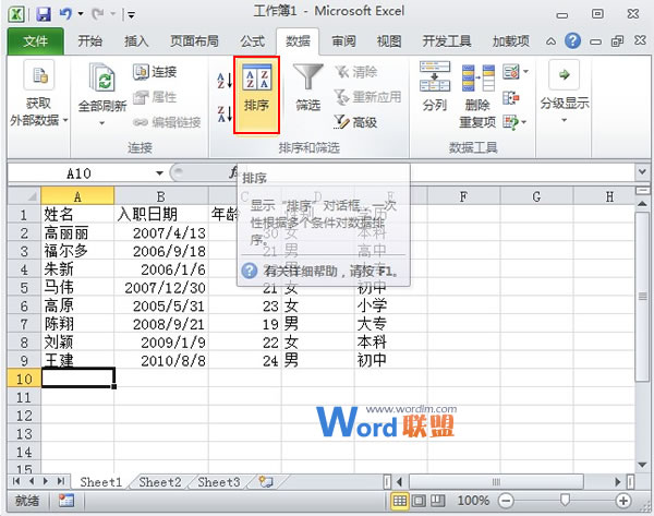 Excel2010没有我们想要的排序规则该怎么办?(图1) Excel2010没有我们想要的排序规则该怎么办?(图1)