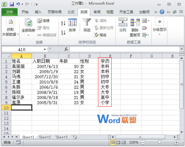 Excel2010没有我们想要的排序规则该怎么办?(图3) Excel2010没有我们想要的排序规则该怎么办?(图3)
