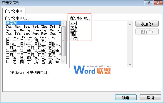 Excel2010没有我们想要的排序规则该怎么办?(图5) Excel2010没有我们想要的排序规则该怎么办?(图5)