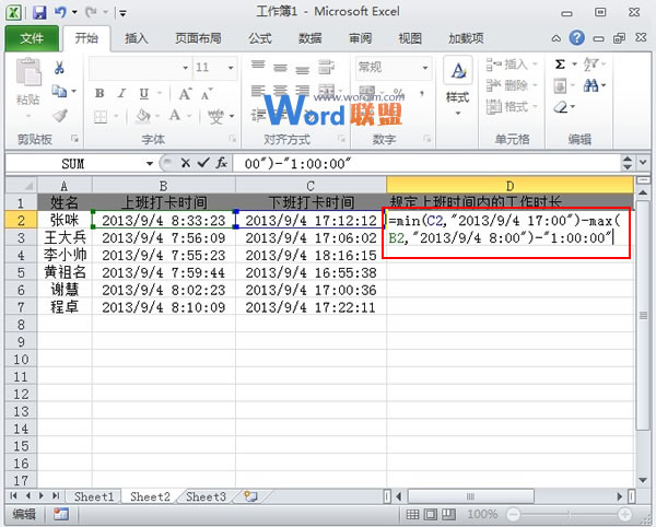 Excel2010表格中统计出上班时间内的工作时长(图1) Excel2010表格中统计出上班时间内的工作时长(图1)