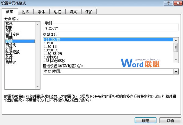 Excel2010表格中统计出上班时间内的工作时长(图4) Excel2010表格中统计出上班时间内的工作时长(图4)