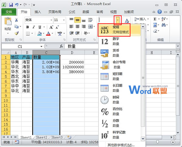 如何在Excel2010中快速准确输入带有多位0的数字(图3)