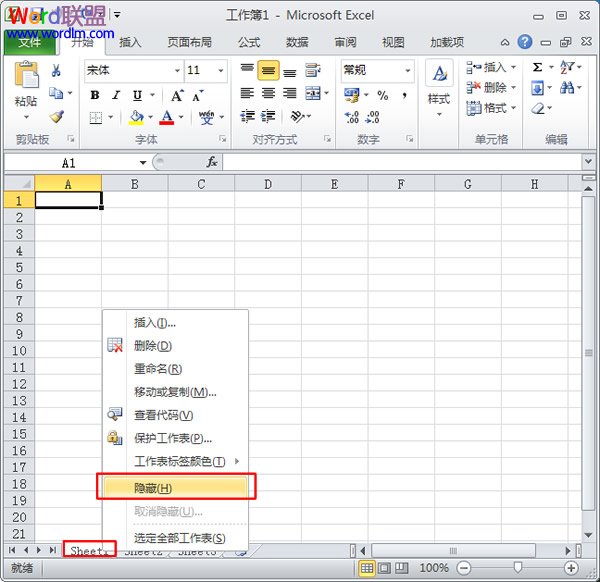 在Excel2010中如何隐藏显示工作表(图1)