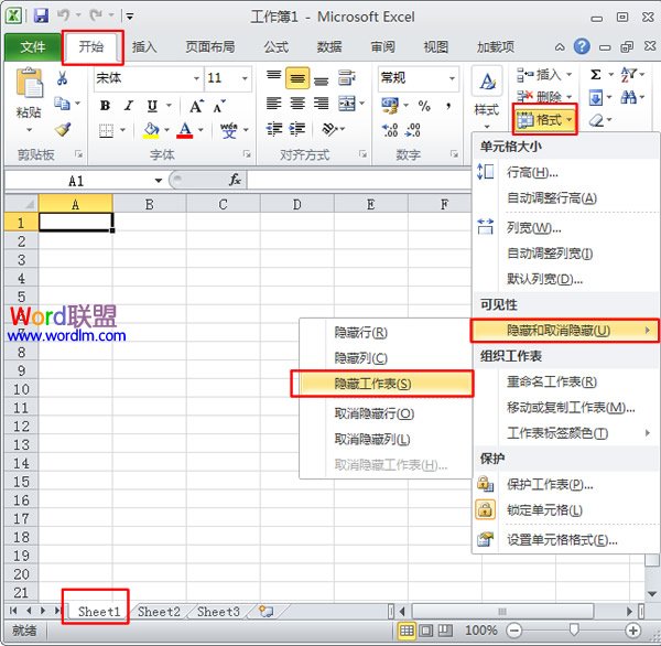 在Excel2010中如何隐藏显示工作表(图2)