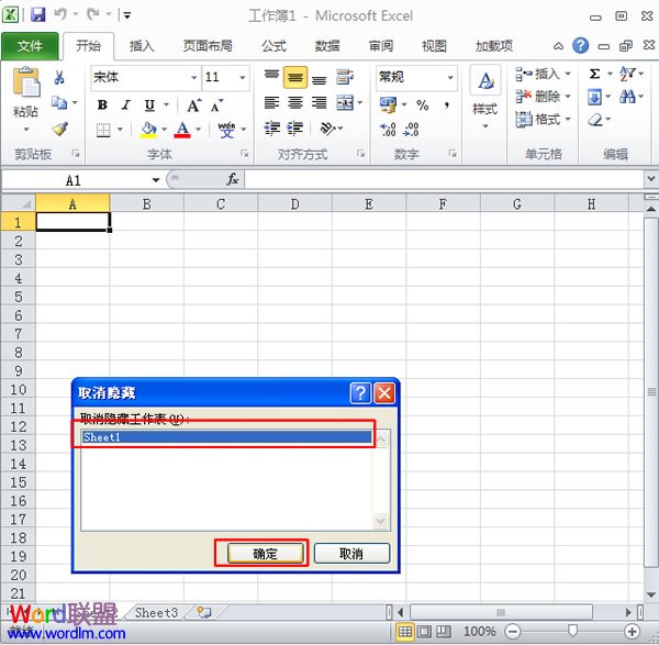 在Excel2010中如何隐藏显示工作表(图4)
