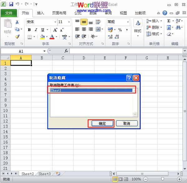 在Excel2010中如何隐藏显示工作表(图6)