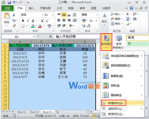 输入起始日期之后直接显示出Excel2010中符合条件(图1) 输入起始日期之后直接显示出Excel2010中符合条件(图1)