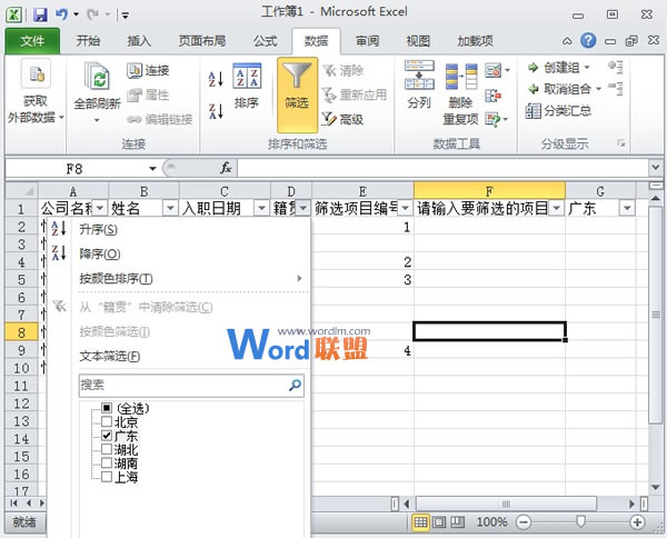Excel2010中自定义进行筛选并依次编号(图4) Excel2010中自定义进行筛选并依次编号(图4)