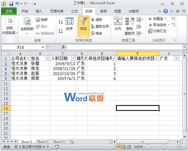 Excel2010中自定义进行筛选并依次编号(图5) Excel2010中自定义进行筛选并依次编号(图5)