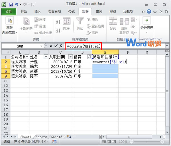 Excel2010表格筛选之后的数据如何快速进行编号?(图4) Excel2010表格筛选之后的数据如何快速进行编号?(图4)