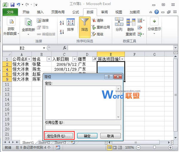 Excel2010表格筛选之后的数据如何快速进行编号?(图2) Excel2010表格筛选之后的数据如何快速进行编号?(图2)
