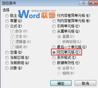 Excel2010表格筛选之后的数据如何快速进行编号?(图3) Excel2010表格筛选之后的数据如何快速进行编号?(图3)