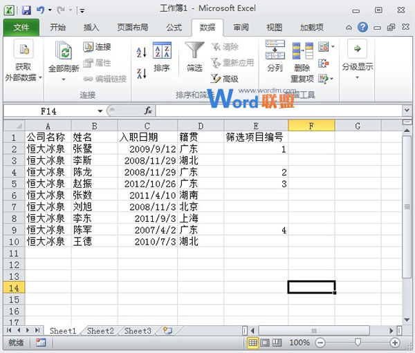 Excel2010表格筛选之后的数据如何快速进行编号?(图5) Excel2010表格筛选之后的数据如何快速进行编号?(图5)
