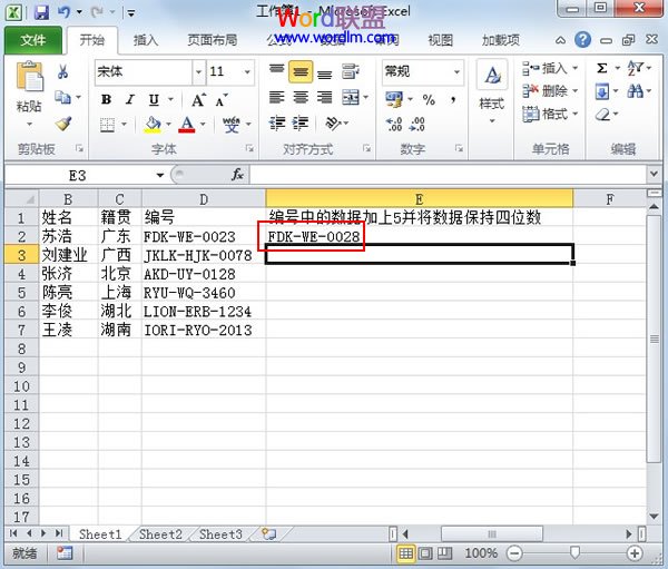 Excel2010中将编号加上固定的数值并保持固定位数(图2) Excel2010中将编号加上固定的数值并保持固定位数(图2)