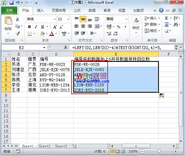 Excel2010中将编号加上固定的数值并保持固定位数(图3) Excel2010中将编号加上固定的数值并保持固定位数(图3)