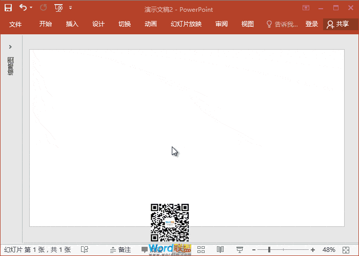PPT打造带感多色彩艺术字效果(图2) PPT打造带感多色彩艺术字效果(图2)