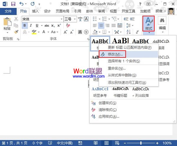 在Word2013输入引号的时候格式不对,如何解决呢?(图1) 在Word2013输入引号的时候格式不对,如何解决呢?(图1)