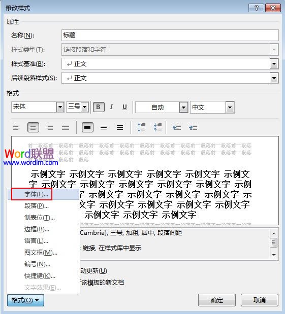 在Word2013输入引号的时候格式不对,如何解决呢?(图2) 在Word2013输入引号的时候格式不对,如何解决呢?(图2)